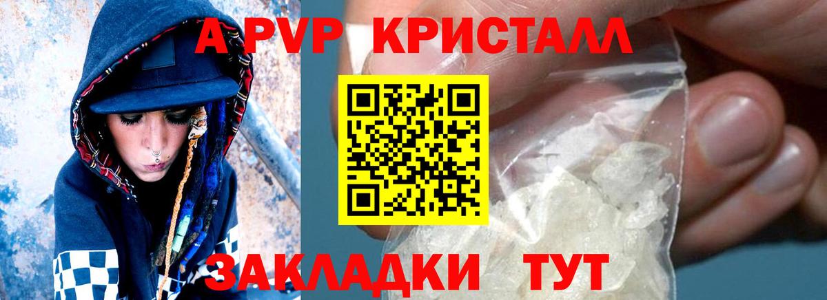 Альфа ПВП кристаллы  APVP VHQ  Alpha-PVP кристаллы  Вход с VPN  Ирбит 
