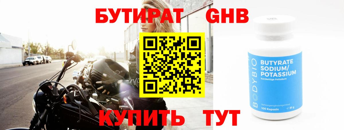 БУТИРАТ Butirat  Вход с VPN  БУТИРАТ  Ирбит 