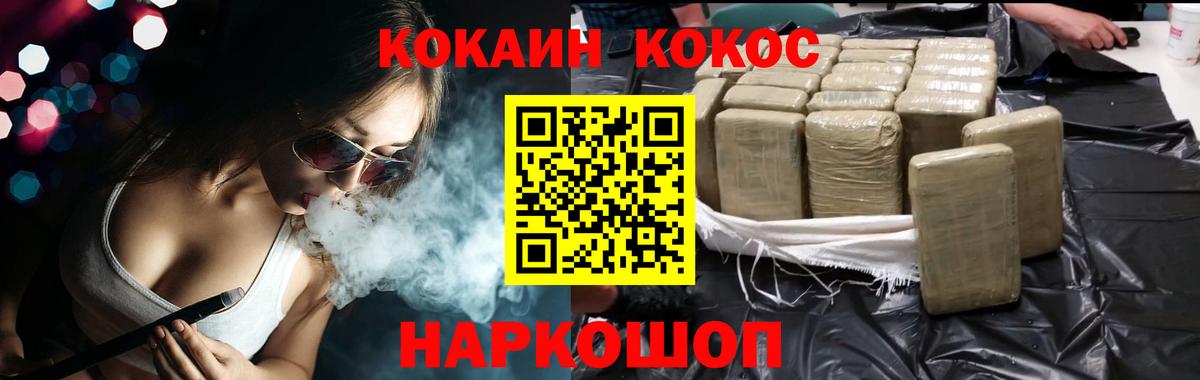 Ирбит  КОКАИН Боливия  Вход с VPN  Кокаин  COCAIN Fish Scale 
