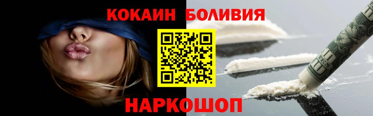COCAIN Перу Ирбит