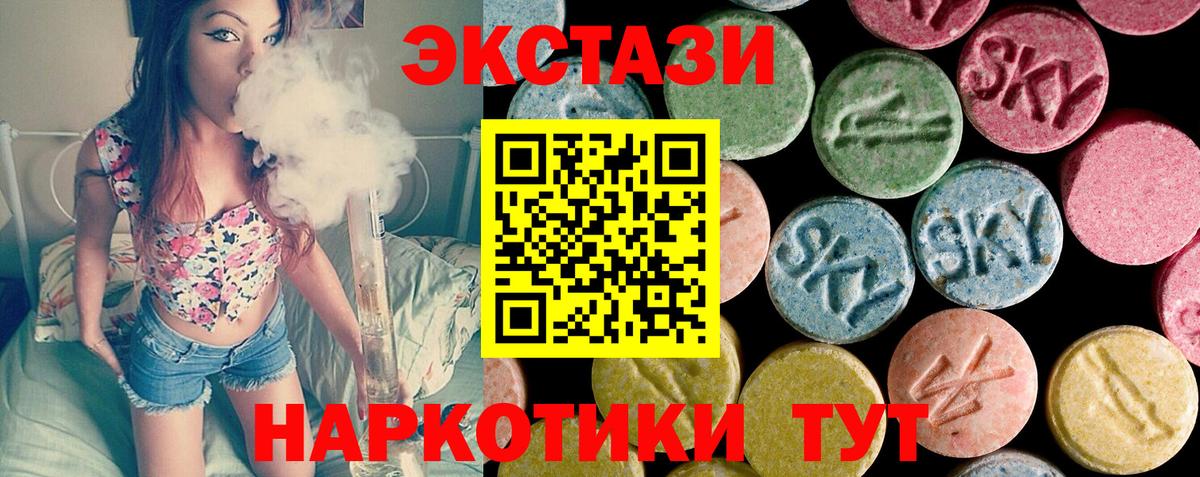 Экстази 250 мг  купить наркотики сайты  Экстази XTC  Ирбит  Вход с VPN 