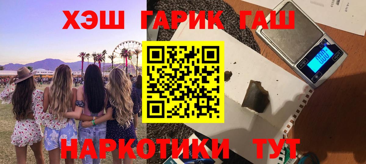 Гашиш AMNESIA HAZE  Вход с VPN  Ирбит 