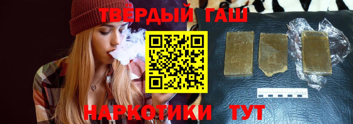 ГАШИШ индика сатива Ирбит