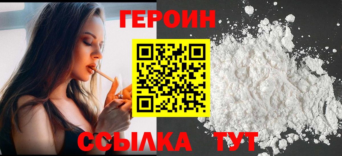 ГЕРОИН герыч Ирбит