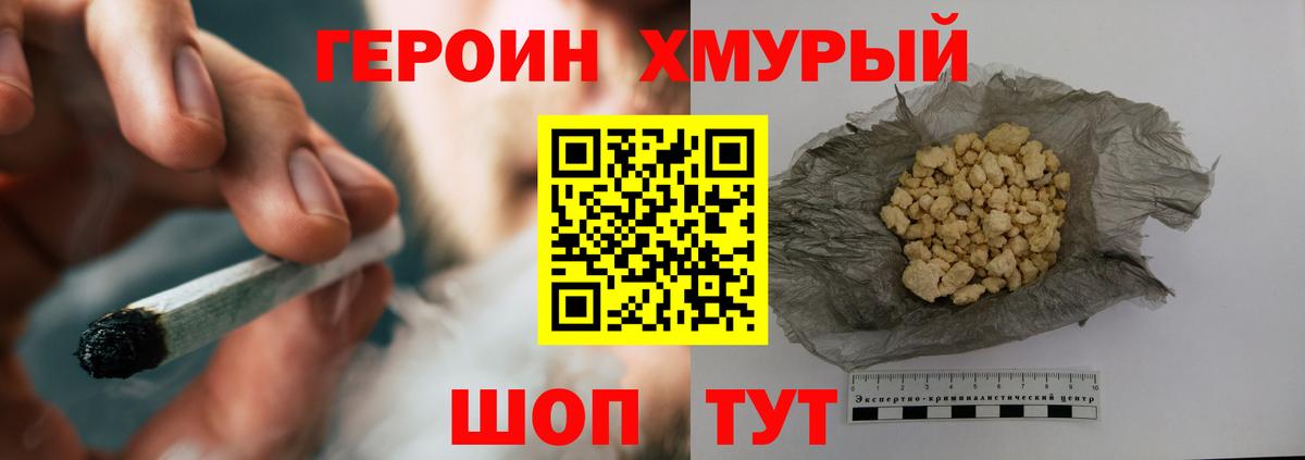 Героин гречка  Вход с VPN  Героин  Ирбит 