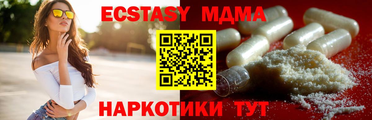 Ирбит  МДМА crystal  Вход с VPN  МДМА VHQ 
