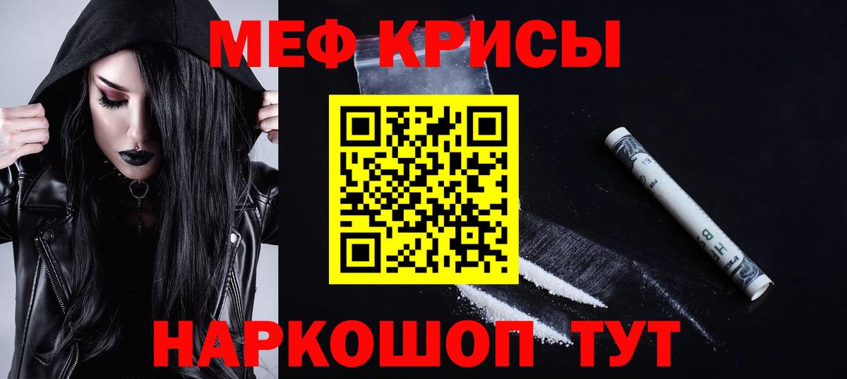 даркнет сайт  Мефедрон кристаллы  Вход с VPN  МЯУ-МЯУ  МЕФ  Мефедрон мяу мяу  Ирбит 