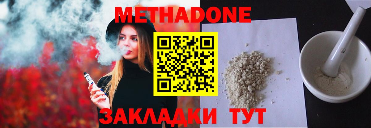 МЕТАДОН VHQ  Вход с VPN  МЕГА онион  МЕТАДОН methadone  Ирбит 