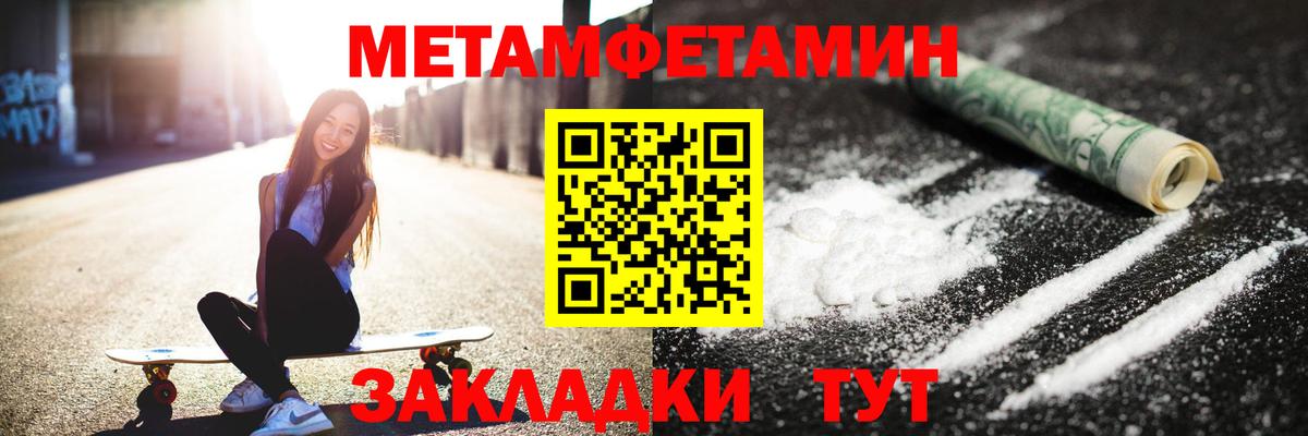 Ирбит  МЕТАМФЕТАМИН  Вход с VPN  Метамфетамин кристалл 