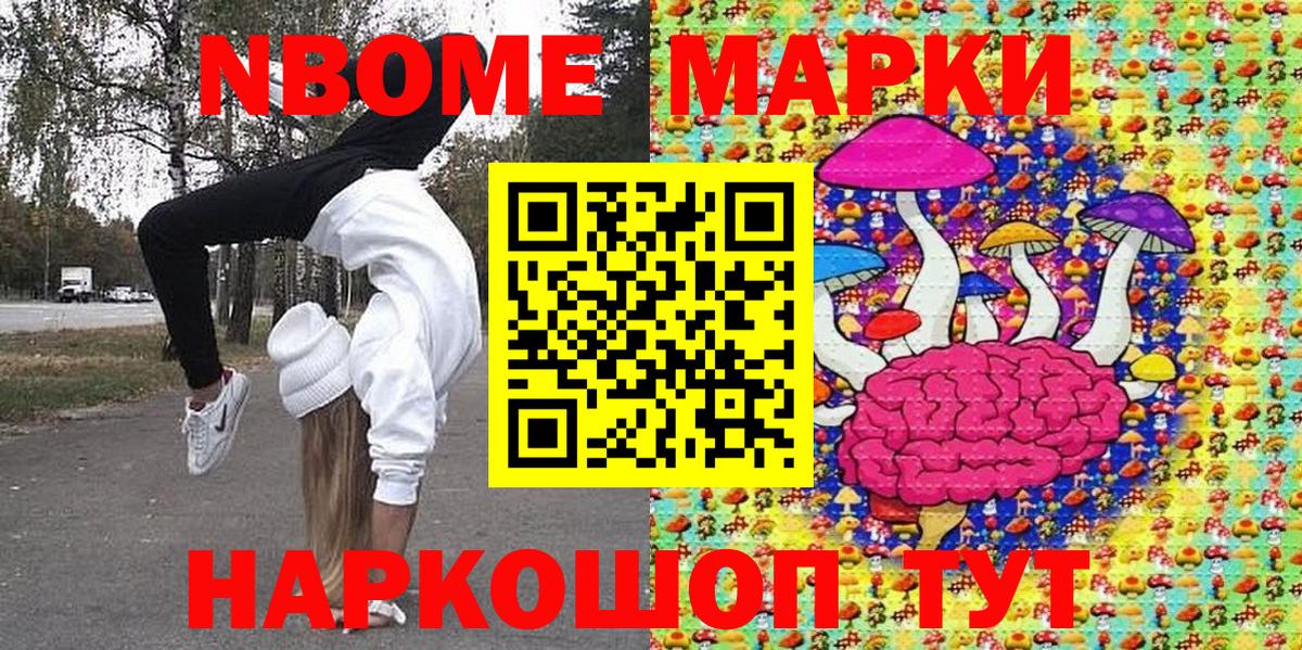 Марки N-bome  Марки NBOMe 1,8мг  Вход с VPN  Ирбит 
